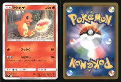 Charmander 010/095 Common Tag Bolt Pokemon Japanese Near Mint - Image 3