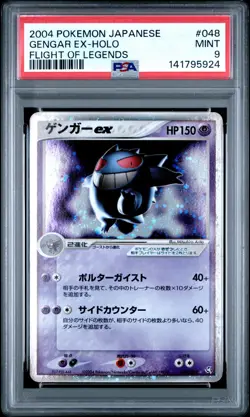 2004 POKEMON JPN FLIGHT OF LEGENDS #048 GENGAR EX-HOLO PSA 9 - Image 1