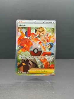 Arven (JP) - 353/190 - Shiny Treasure Ex - NM - Pokemon - Read Desc, - Image 1