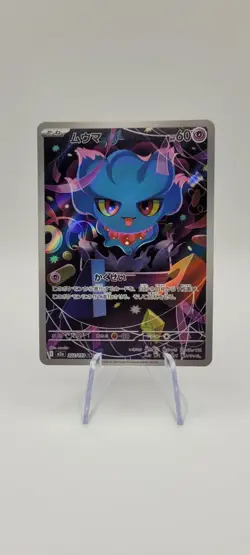 Pokemon TCG: Misdreavus AR 202/193 Art Rare - M2a MEGA Dream ex - NM - Image 1