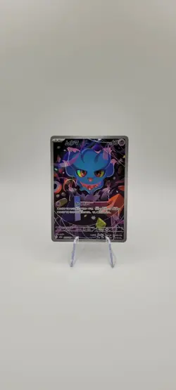 Pokemon TCG: Misdreavus AR 202/193 Art Rare - M2a MEGA Dream ex - NM - Image 2