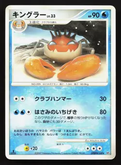 Kingler DPBP#108 Dawn Dash MP Japanese Pokemon Card TCG - Image 1