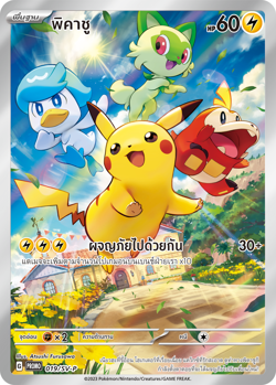 SEALED Pikachu Promo 019/SV-P Pokemon Card Thai Ver. - Image 4