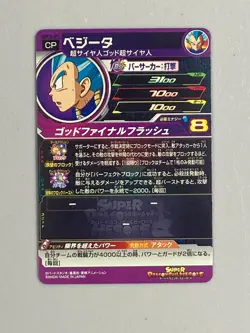 Vegeta - UGM10-CP7 - CP Card Super Dragon Ball Heroes Japanese - Image 2