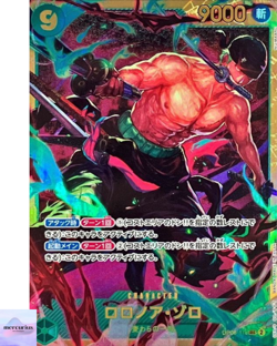 Roronoa Zoro OP06-118 SEC Wings of Captain ONE PIECE Card Game Japanese NM - Image 1