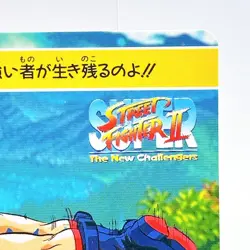 Cammy Street Fighter II #25 The New Challenger Card Bandai 1994 Japan Game TCG - Image 3