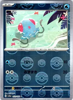 Tentacool (Poke Ball Pattern) 072/165 SV2a: Pokemon Card 151 Pokemon TCG NM JP - Image 1