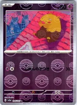 Drowzee (Poke Ball Pattern) 096/165 SV2a: Pokemon Card 151 Pokemon TCG NM JP - Image 1