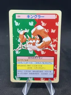 1995 Pokemon Card Japanese - Kingler #99 - Topsun - Green Back - MP 🔥 - Image 1