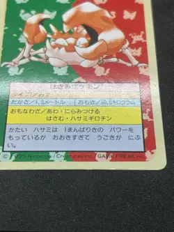 1995 Pokemon Card Japanese - Kingler #99 - Topsun - Green Back - MP 🔥 - Image 4