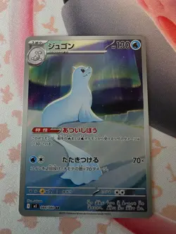 Pokemon TCG Card Dewgong AR 084/080 Inferno X M2 Art Rare Japanese - NM - Image 1