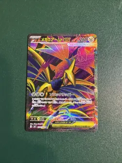 Mega Skarmory ex SR 099/080 M3 Japanese Pokemon Card Munikis Nihil Zero - Image 1