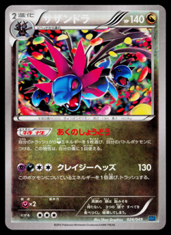HYDREIGON 024/049 M MASTER DECK BUILD BOX SPEED STYLE JAPANESE POKEMON TCG - Image 1
