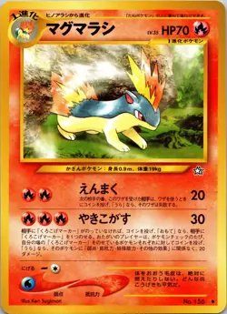 Quilava Gold, Silver, to a New World... NM Pokemon TCG JP - Image 1