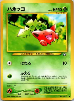 Hoppip Gold, Silver, to a New World... NM Pokemon TCG JP - Image 1