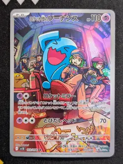Team Rocket's Wobbuffet - 103/098 SV10: The Glory of Team Rocket Pokemon NM Holo - Image 1