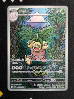 Exeggutor - 066/063 m1L: Mega Brave Pokemon NM Holo - Image 1