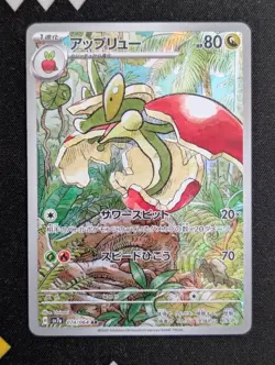 Flapple - 074/064 SV7a: Paradise Dragona Pokemon NM Holo - Image 1