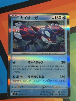 Kyogre R 016/063 M1S Mega Symphonia - Pokemon Card Japanese NM - Image 1