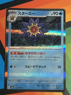 Scarlet & Violet 151- Starmie 121/165 Pokemon TCG (JAPANESE, HOLO, NM) - Image 1