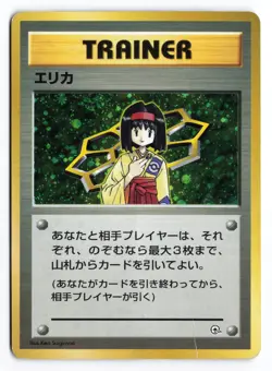 MP-HP Erika City Gym Decks Japanese Pokemon TCG - Image 1