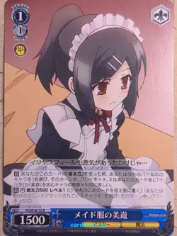 Weiss Schwarz Fate/kaleid linier Prisma Illya PI/SE18-12R R Miyu Trading Card NM - Image 1