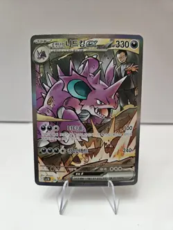 Team Rocket’s Nidoking EX Korean Pokemon Card Sv10 126/098 SAR - Image 1