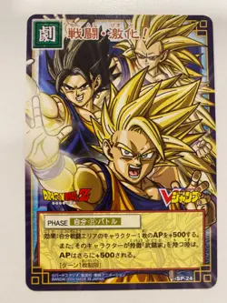 🇯🇵 Dragon Ball TBE Collection Dbz carte sp-24 Card game part SP - Image 1