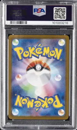 2024 POKEMON JPN SV8-SUPER ELECTRIC BREAKER SPECIAL ART RARE PIKACHU EX PSA 10 - Image 2