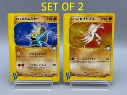 Brocks Omastar 068/141 LP, Kabutops 069/141 MP VS Series Japanese Pokemon Card - Image 1