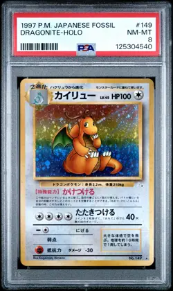 1997 POKEMON JPN FOSSIL #149 DRAGONITE-HOLO PSA 8 - Image 1