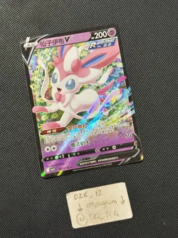 CHINESE Pokemon Gem Vol 2 - Sylveon V - Full Art Rare - 0913/15 CBB2C - M/NM - Image 3
