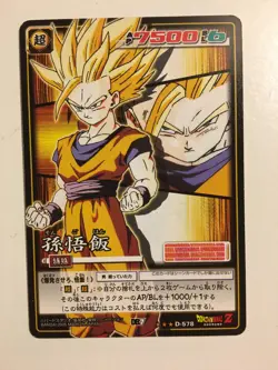 Dragon Ball Z Card Game dedouble rare D-578 DB7 - Image 1