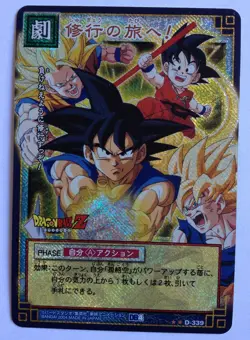 Dragon Ball Card Game Prism D-339 DB4 - Image 1