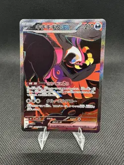 Fezandipiti EX SAR 089/064 SV6a Night Wanderer Japanese Pokemon Card NM - Image 1