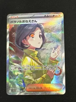 Pokemon TCG: Parasol Lady SAR 089/062 sv3a Raging Surf 2023 Japanese NM - Image 1