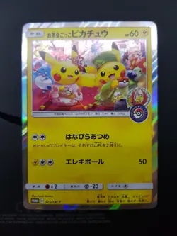 Tea Party Pikachu 325/SM-P Pokemon Center Kyoto Promo Card 2019 Japanese - Image 1