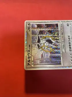 2009 Arceus Movie Commemoration Random Pack 021/022 Japanese Pokemon Card k593 - Image 3