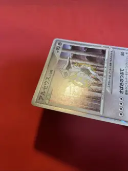 2009 Arceus Movie Commemoration Random Pack 021/022 Japanese Pokemon Card k593 - Image 5