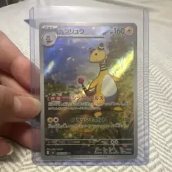 Ampharos AR 088/083 m4 Ninja Spinner Pokemon TCG Card Japanese 2026 - Image 1