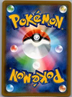 Diancie 196/150 Japanese SM8b: GX Ultra Shiny - Pokemon Card - NM - Image 2