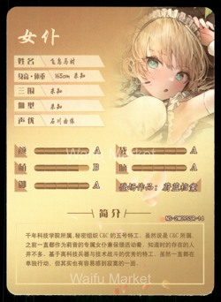 Sakuya Izayoi Touhou Project Waifu Anime Card Goddess Story CCG - Image 2