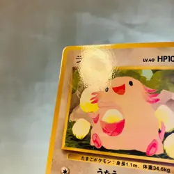 (EX) Chansey 113 Tomokazu Komiya Glossy Vending 1998 Japanese Pokemon Card - Image 3