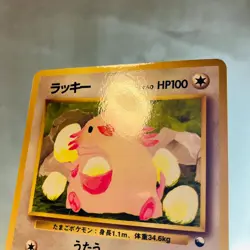 (EX) Chansey 113 Tomokazu Komiya Glossy Vending 1998 Japanese Pokemon Card - Image 4