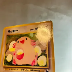 (EX) Chansey 113 Tomokazu Komiya Glossy Vending 1998 Japanese Pokemon Card - Image 5