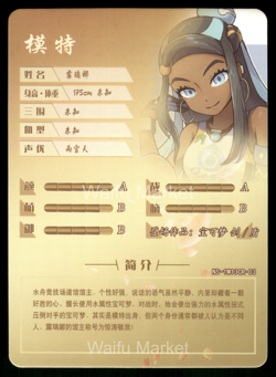 Nessa Pkm Waifu Anime Card Goddess Story CCG - Image 2