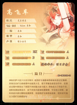 Surtr Arknights Waifu Anime Card Goddess Story CCG - Image 2