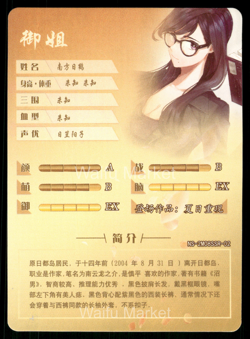 Hizuru Minakata Summer Time Rendering Waifu Anime Card Goddess Story CCG - Image 2