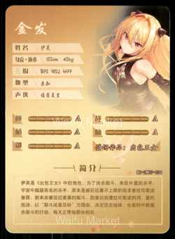 Yami To LOVE-Ru Waifu Anime Card Goddess Story CCG - Image 2