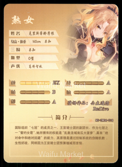 Christina Morgan Princess Connect! Re:Dive Waifu Anime Card Goddess Story CCG - Image 2
